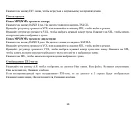 Страница 44