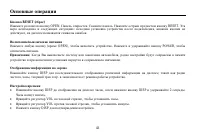 Страница 43