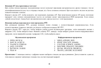 Страница 48