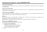 Страница 49