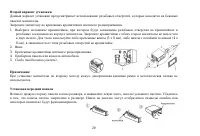 Страница 29