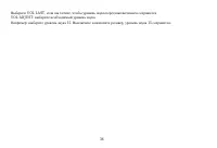 Страница 36
