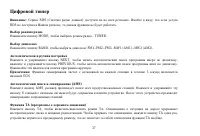 Страница 37
