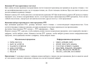 Страница 38