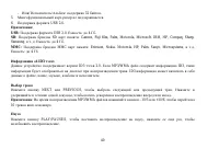 Страница 40