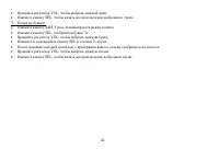 Страница 42