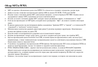 Страница 43