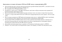 Страница 44