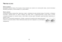 Страница 46