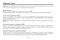 Страница 42