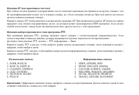 Страница 43