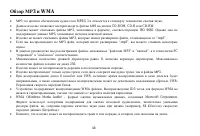 Страница 48