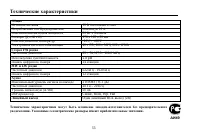 Страница 53