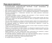 Страница 27