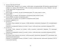 Страница 34