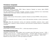 Страница 36
