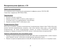 Страница 42