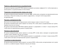 Страница 43