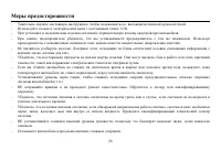 Страница 28