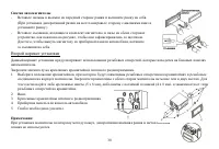 Страница 30