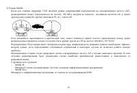 Страница 38