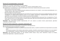 Страница 42