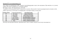 Страница 43