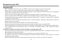 Страница 44