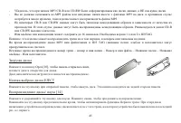 Страница 45