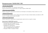 Страница 48