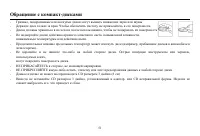 Страница 51