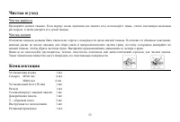 Страница 52