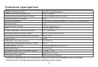 Страница 54
