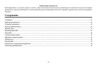 Страница 23