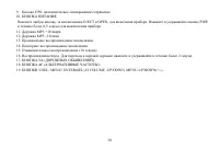 Страница 30