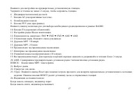 Страница 27