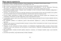 Страница 20