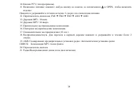 Страница 24