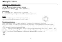 Страница 27