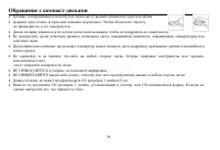 Страница 34