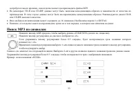 Страница 33