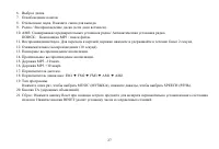 Страница 27