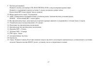 Страница 23
