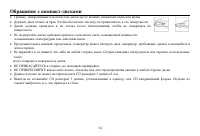 Страница 30