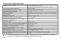 Страница 33