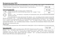 Страница 26