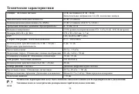 Страница 33