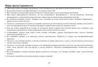 Страница 24