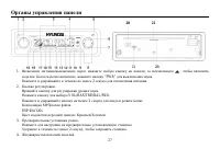 Страница 27