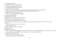 Страница 28